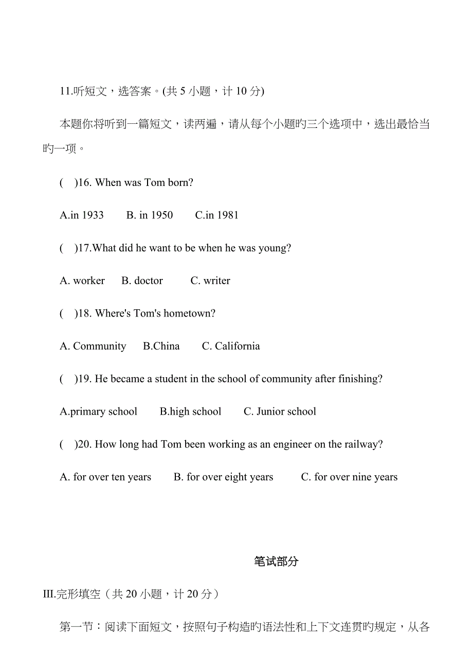 中考英语冲刺卷_第3页