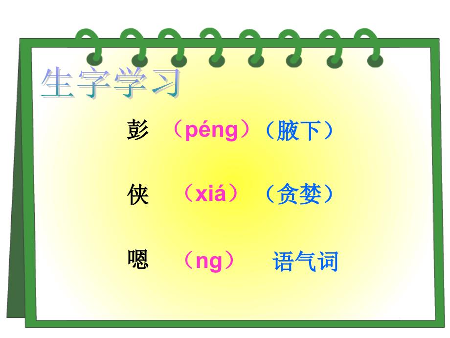 小苗与大树的对话课件13页_第3页