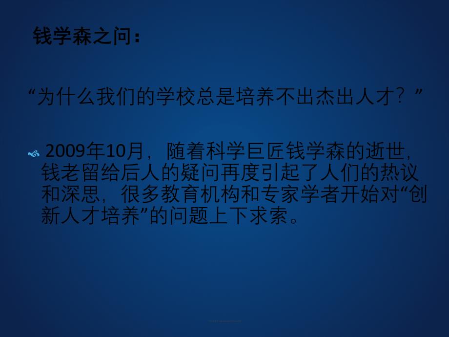 专题1教育中长期规划和教育现代化进程_第2页