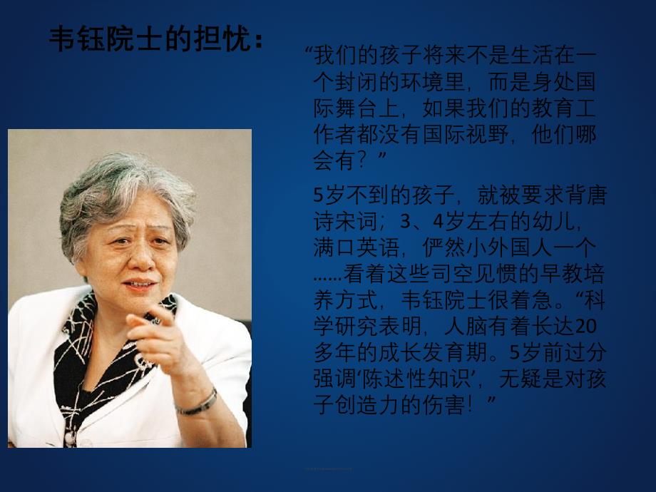 专题1教育中长期规划和教育现代化进程_第4页