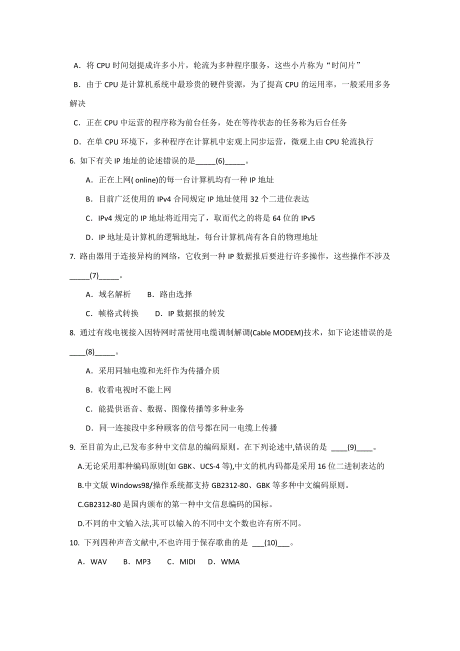 江苏省计算机二级VB模拟试卷1(新版)_第2页