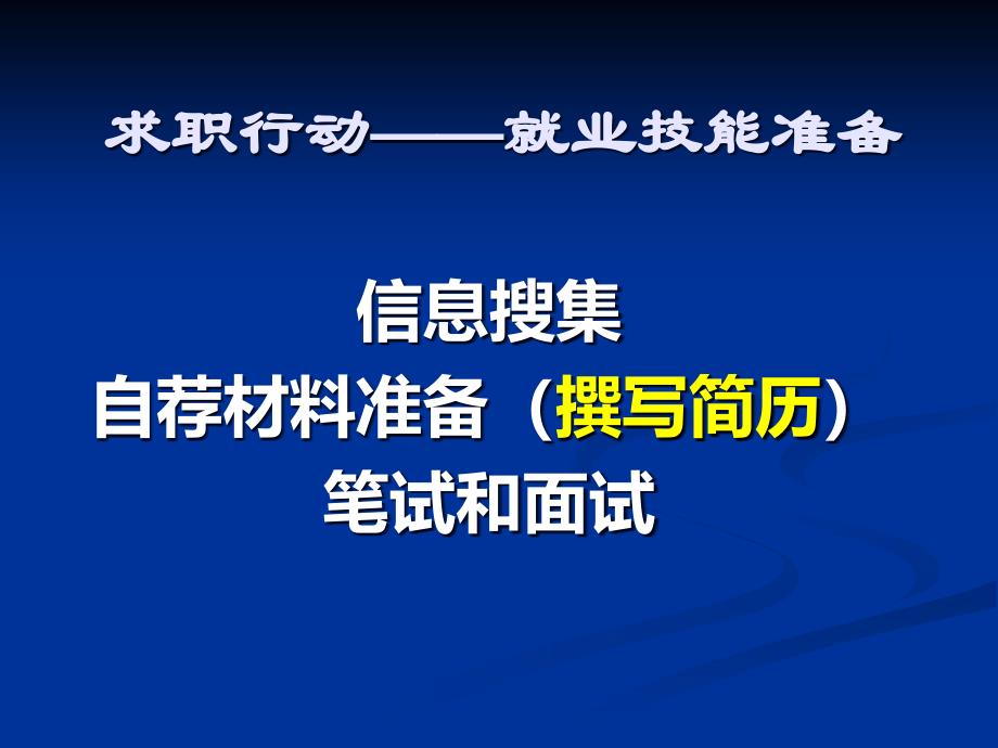 主讲教师赵晓艳自我介绍_第3页