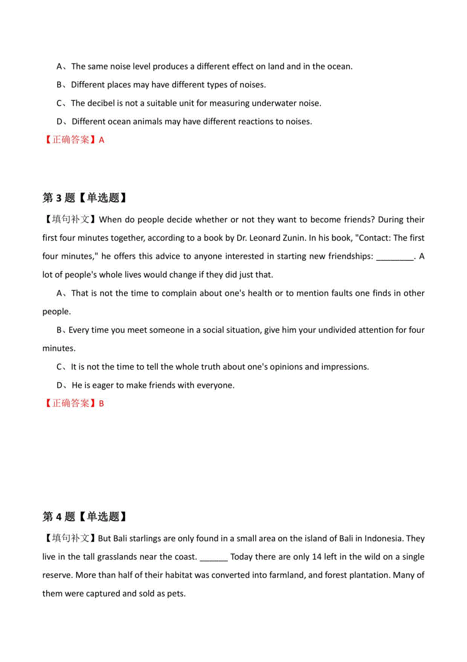 【自考英语】2022年2月上海市奉城镇英语（一）模拟题(解析版)_第2页