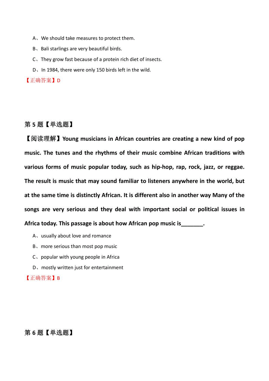 【自考英语】2022年2月上海市奉城镇英语（一）模拟题(解析版)_第3页