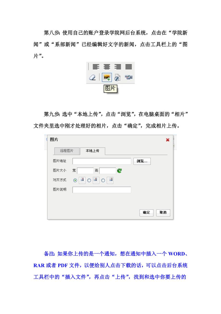 图片处理及上传网页的步骤_第4页