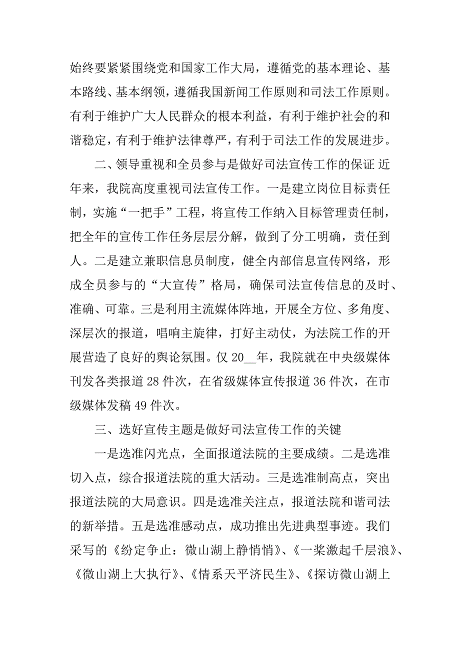 庆祝记者节领导讲话致辞3篇(庆祝记者节上的讲话)_第4页