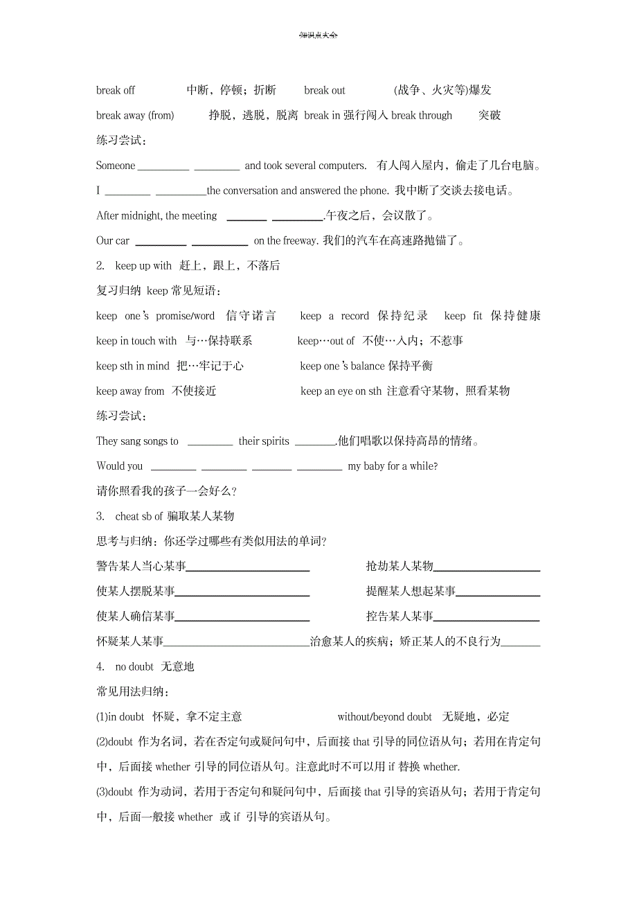 M10Unit4Reading知识点讲义_资格考试-证券从业资格考试_第3页