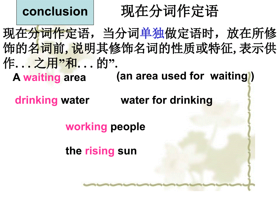 语法课件Unit4_第3页