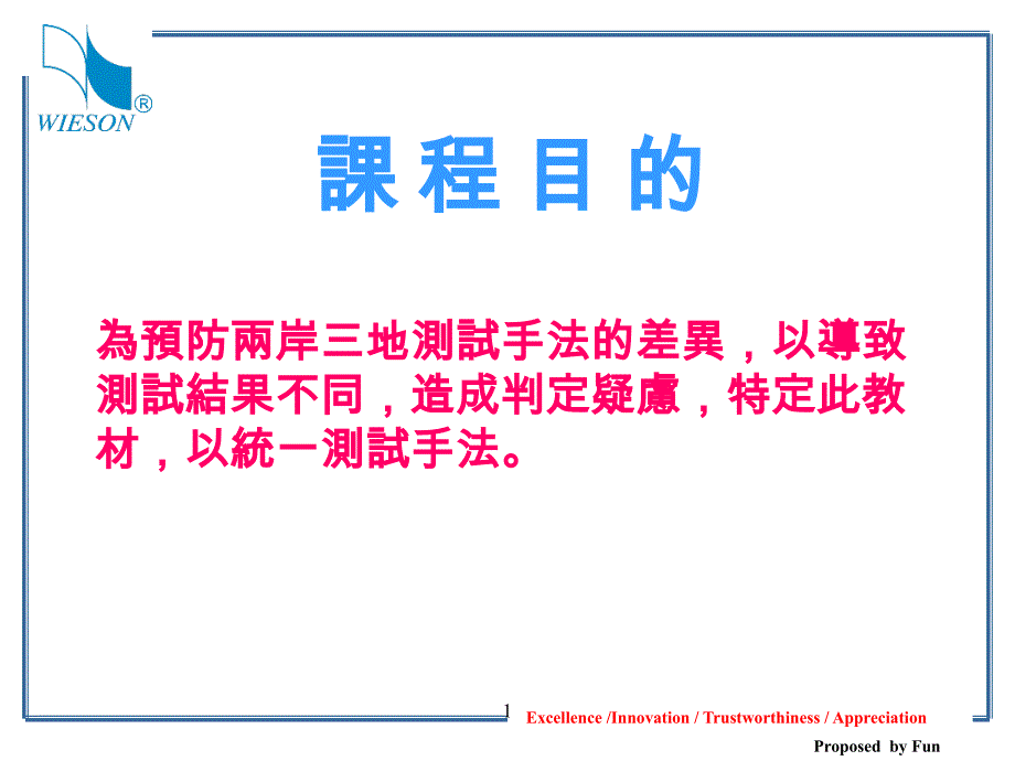 连接器常用测试方法介绍aa1_第2页