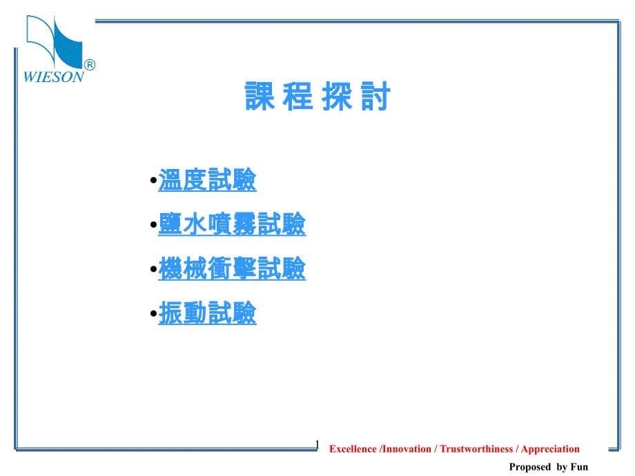 连接器常用测试方法介绍aa1_第5页