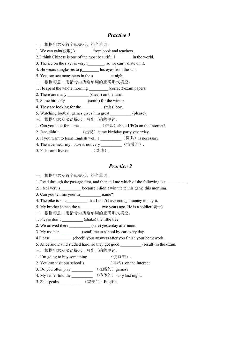 初三词汇运用部分练习题.doc_第1页