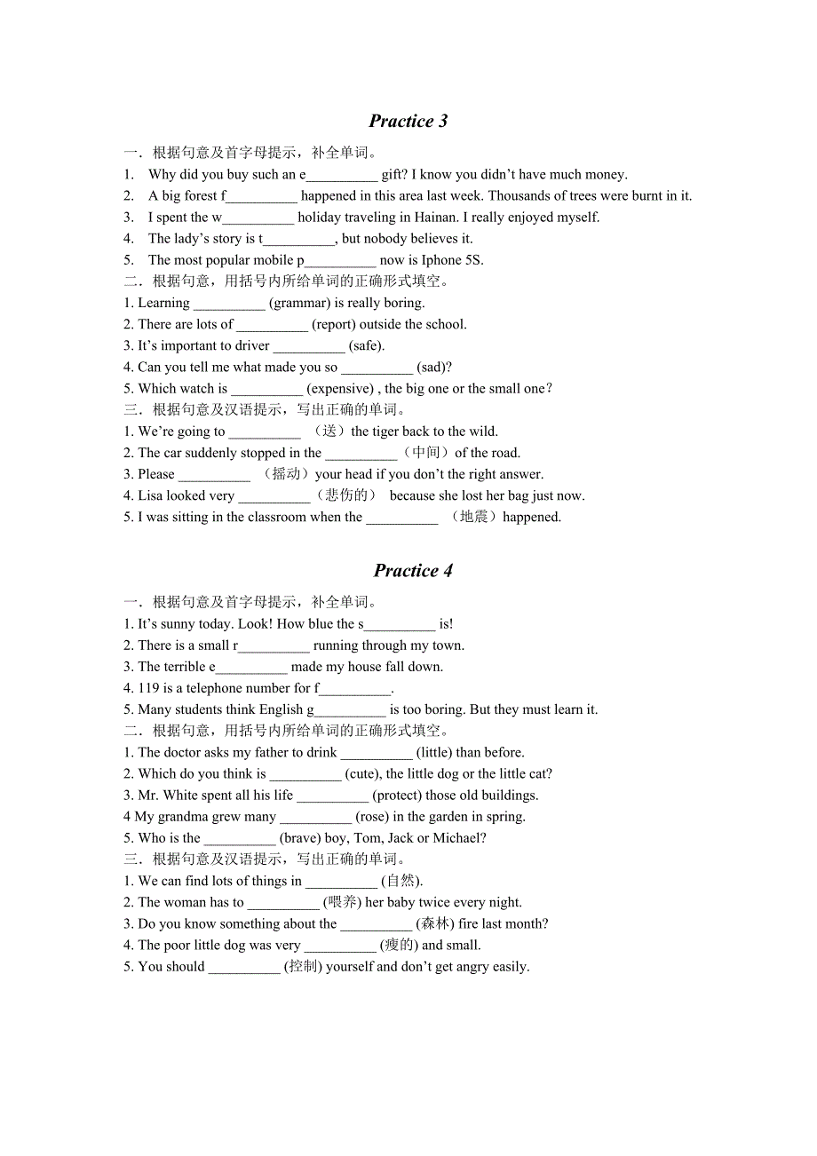 初三词汇运用部分练习题.doc_第2页