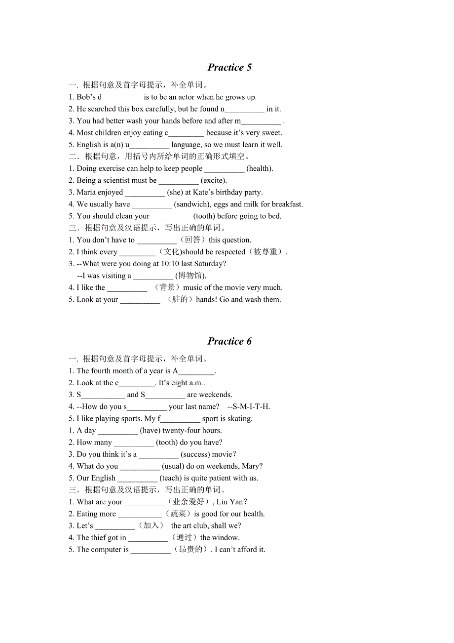 初三词汇运用部分练习题.doc_第3页