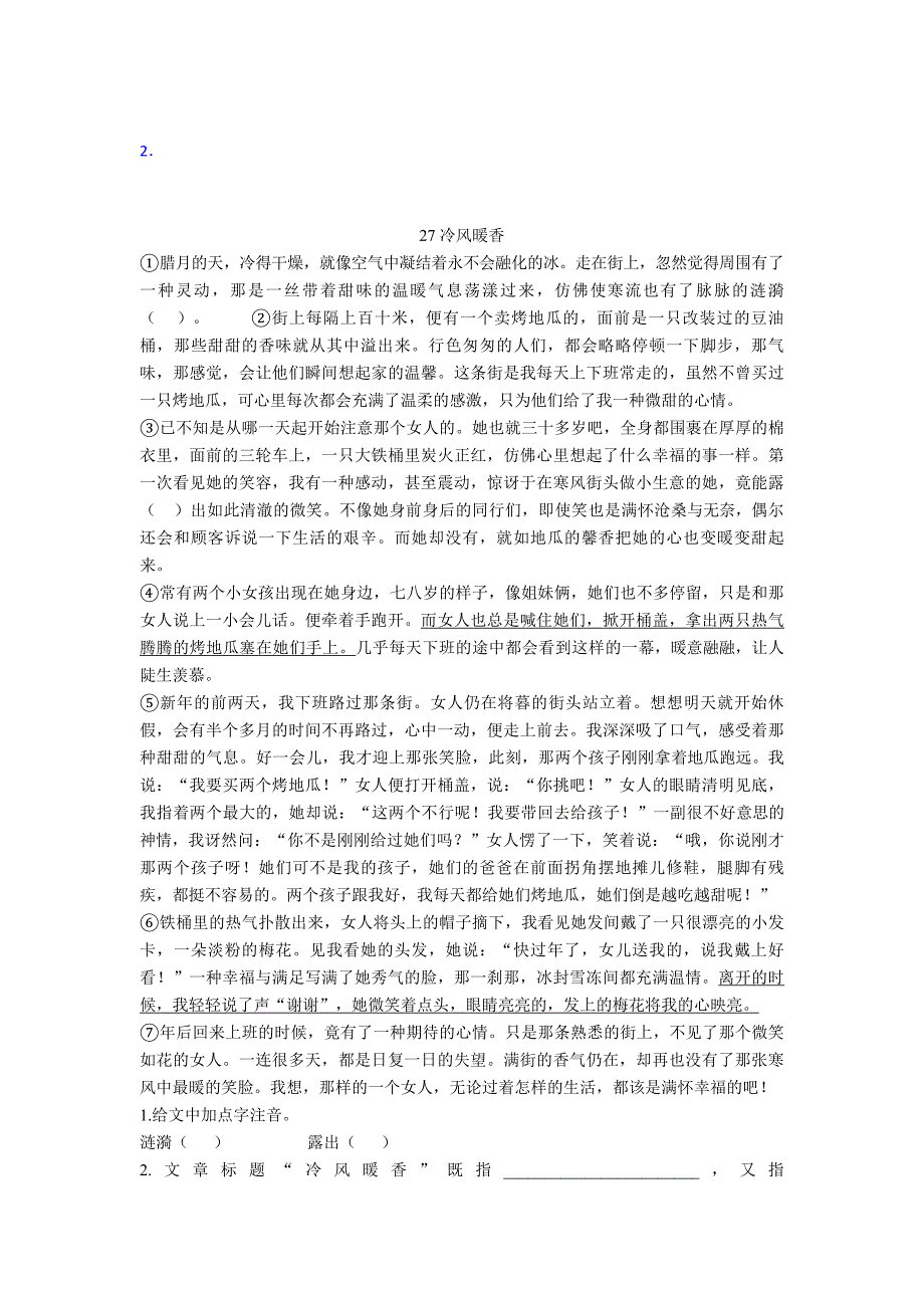 五年级(部编语文)五年级上册阅读理解解题技巧及练习题及解析.doc_第3页