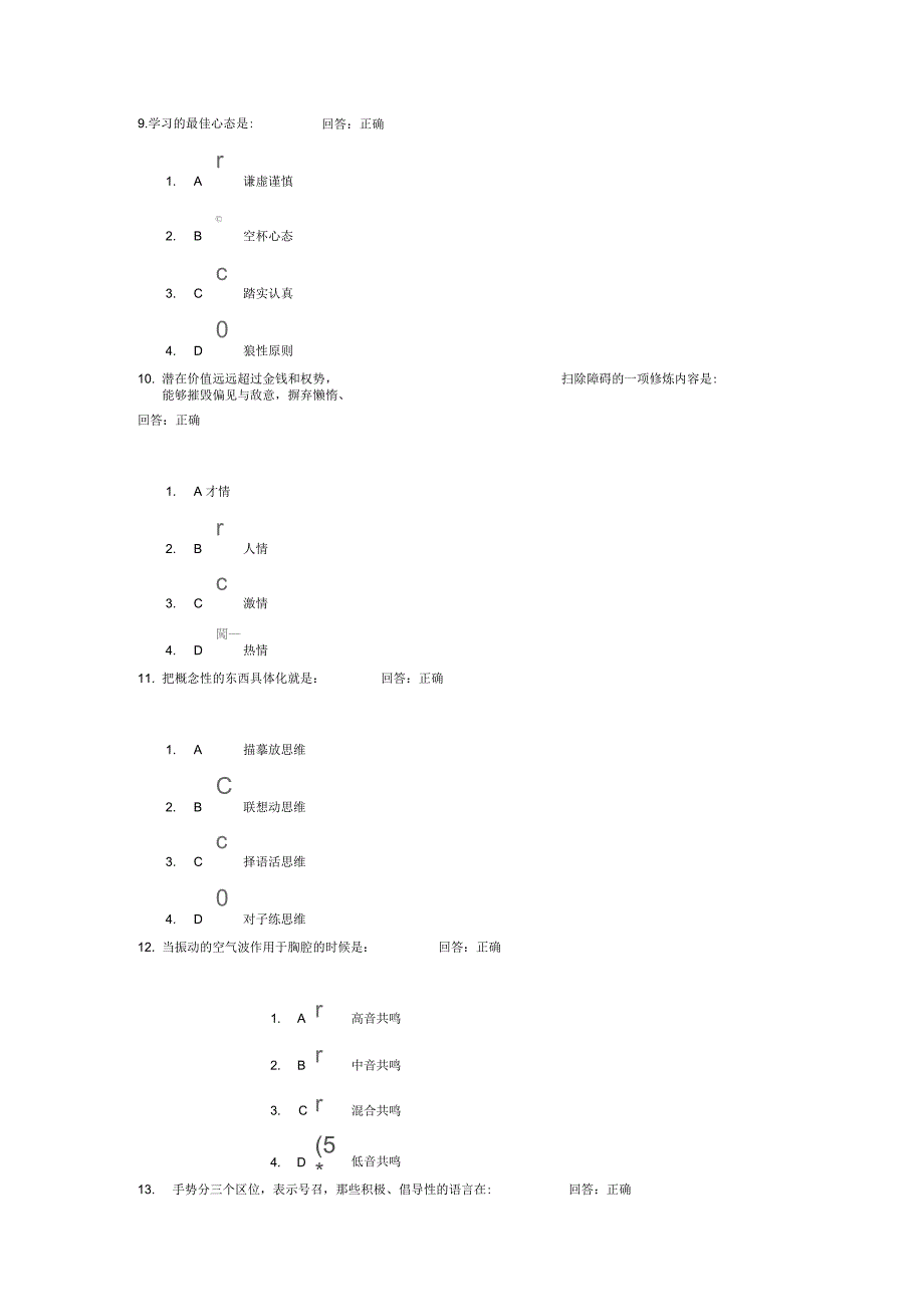 练口才按数序来_第3页