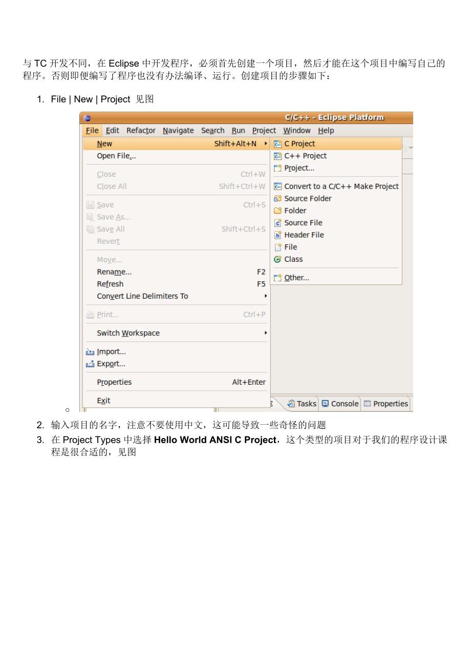 Eclipse下C语言环境搭建_第3页