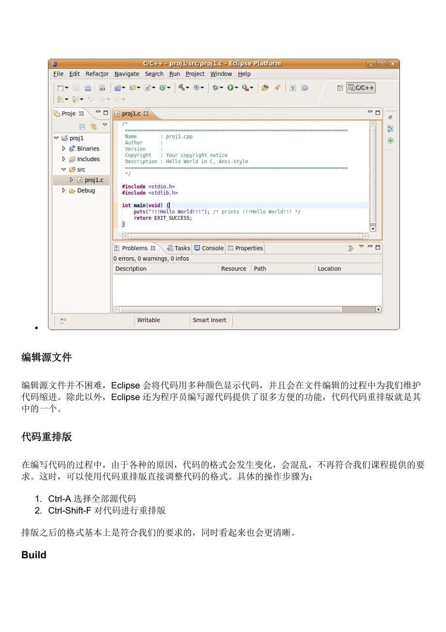 Eclipse下C语言环境搭建_第5页