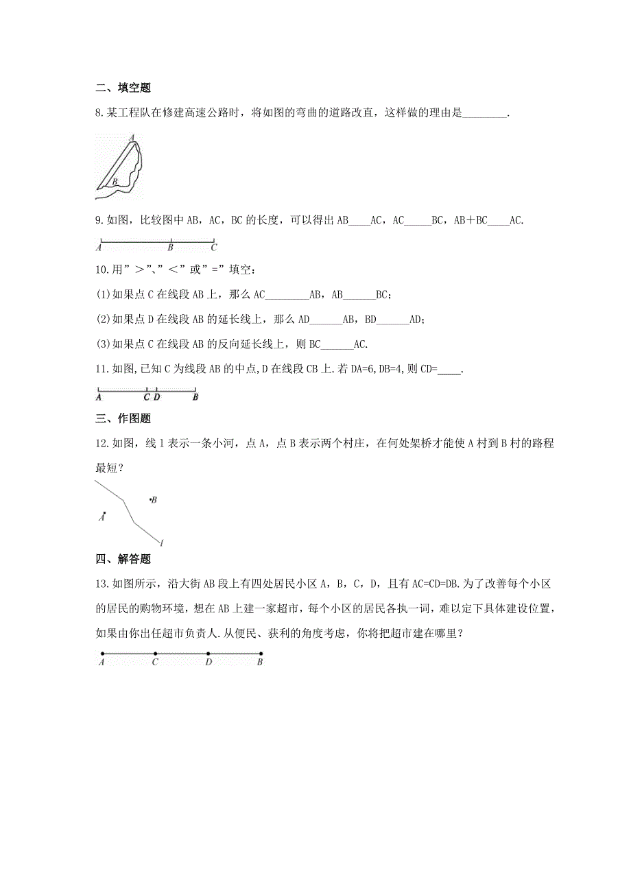 浙教版数学七年级上册6.3线段的长短比较课时练习含答案_第2页