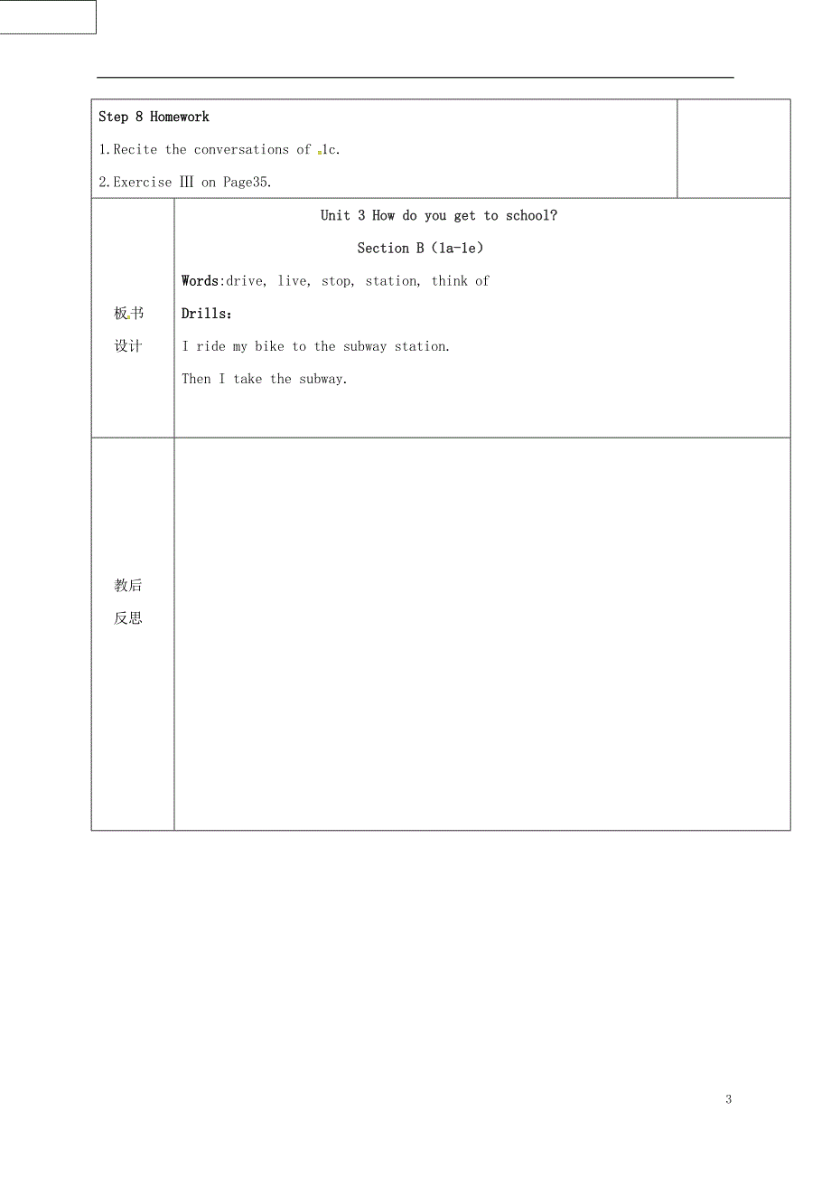 陕西省延安市富县羊泉镇七年级英语下册 Unit 3 How do you get to school Section B（1a-1e）教案 （新版）人教新目标版_第3页