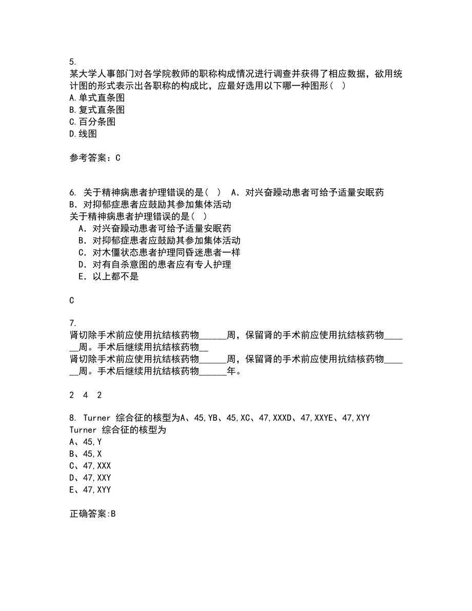 中国医科大学21秋《护理研究》在线作业三答案参考42_第2页