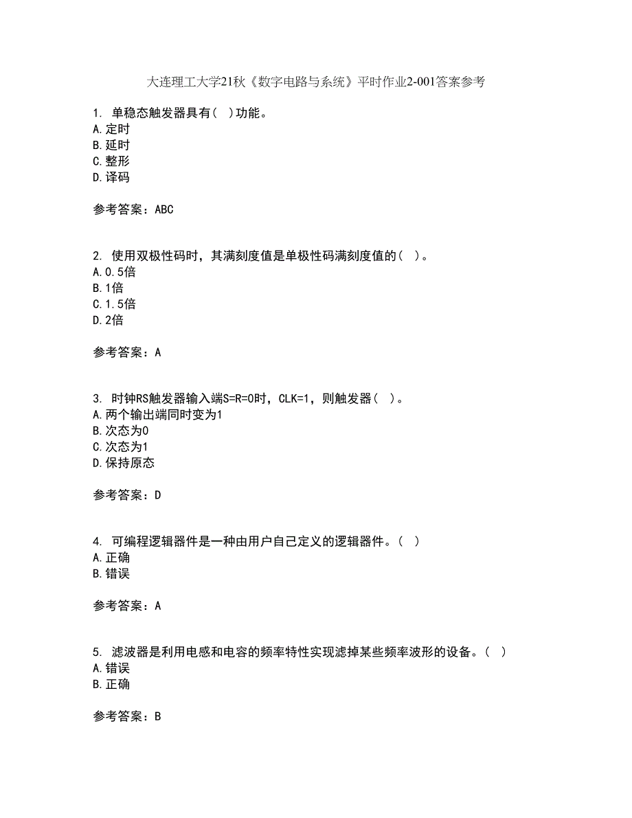 大连理工大学21秋《数字电路与系统》平时作业2-001答案参考49_第1页