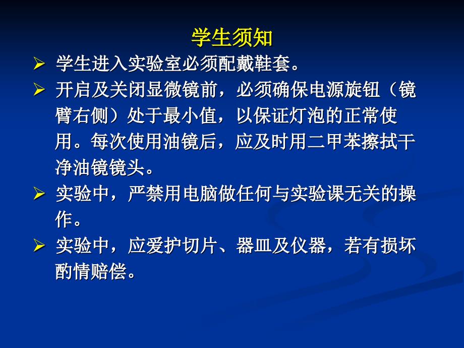 蛙血细胞涂片课件_第2页