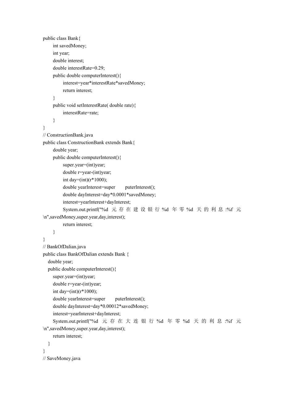 第八次实验报告_第5页