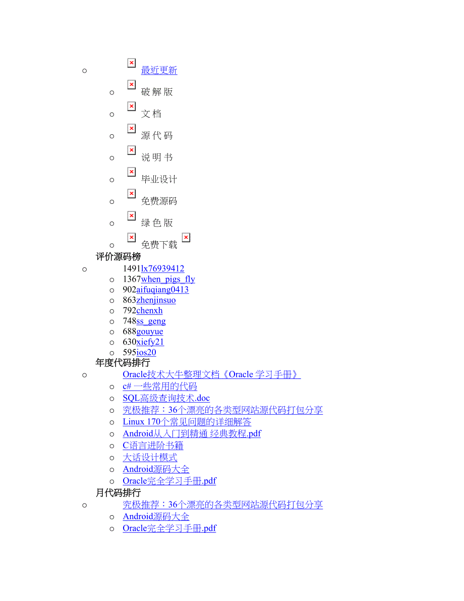 flex3cookbook简体中文版最新推荐常青官方软件xiazaibb_第2页