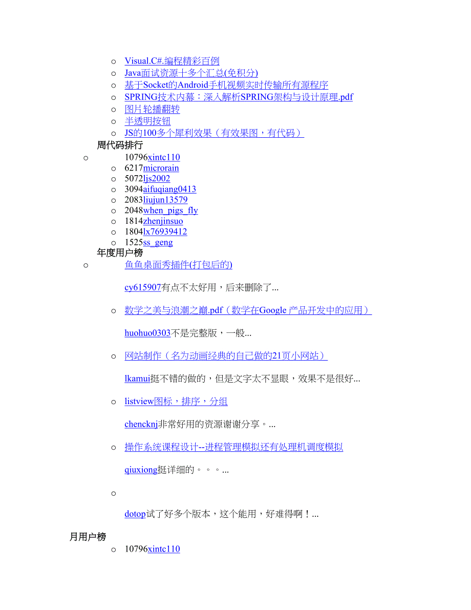 flex3cookbook简体中文版最新推荐常青官方软件xiazaibb_第3页