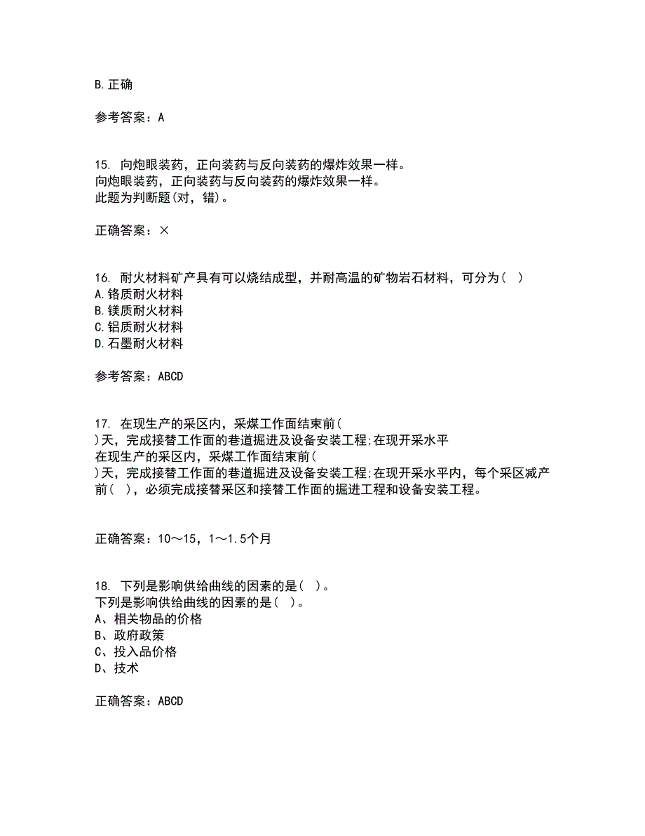 东北大学21春《矿山经济学》在线作业三满分答案72_第4页