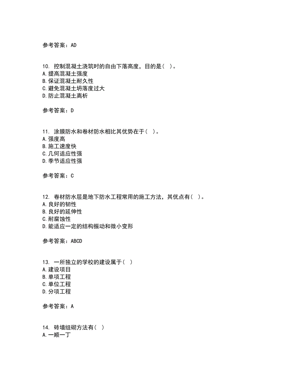 北京航空航天大学21春《建筑施工技术》在线作业二满分答案67_第3页