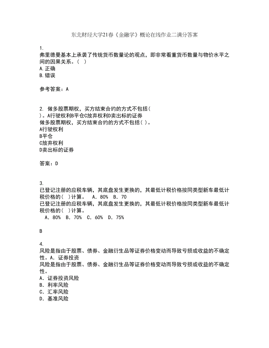 东北财经大学21春《金融学》概论在线作业二满分答案83_第1页