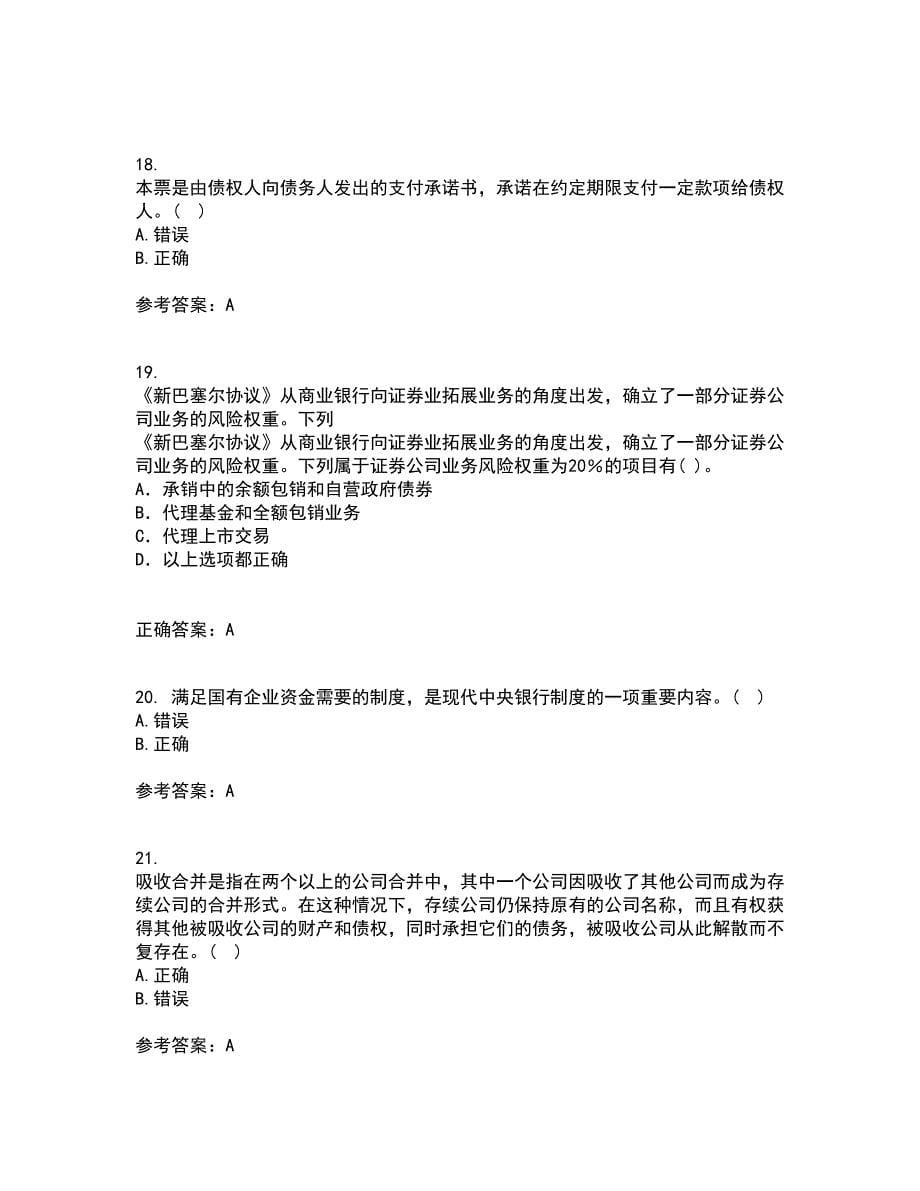 东北财经大学21春《金融学》概论在线作业二满分答案83_第5页