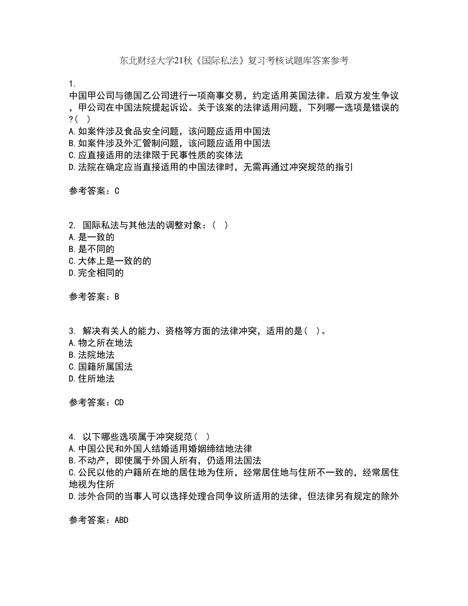 东北财经大学21秋《国际私法》复习考核试题库答案参考套卷23_第1页