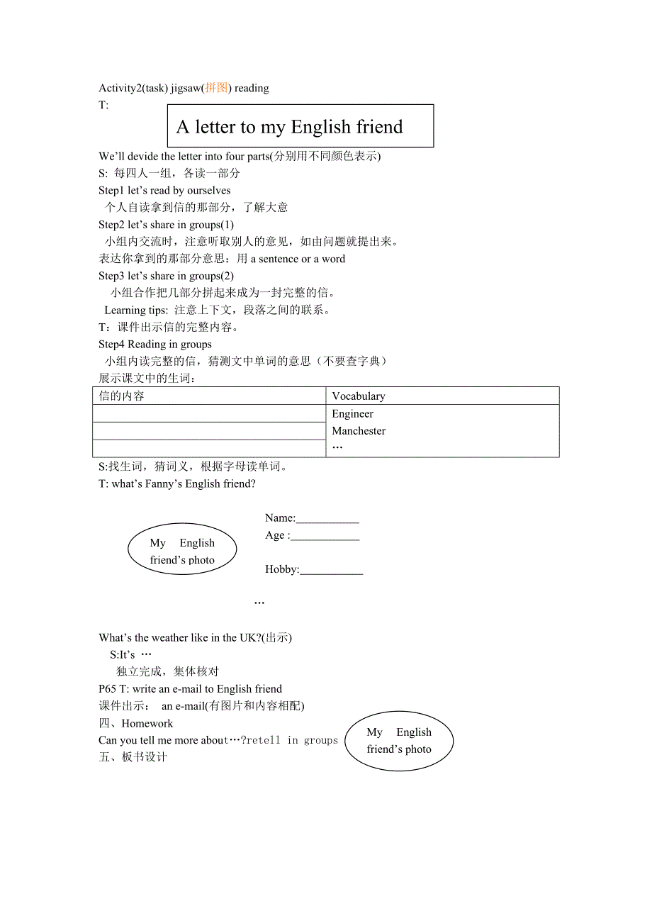 (沈峰）6BUnit8Reviewandcheck.doc_第2页