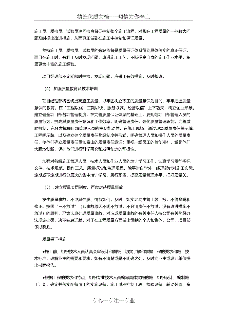 标识标牌施工方案_第3页