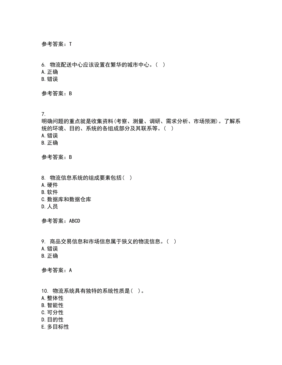 南开大学21春《物流系统规划与设计》离线作业一辅导答案70_第2页