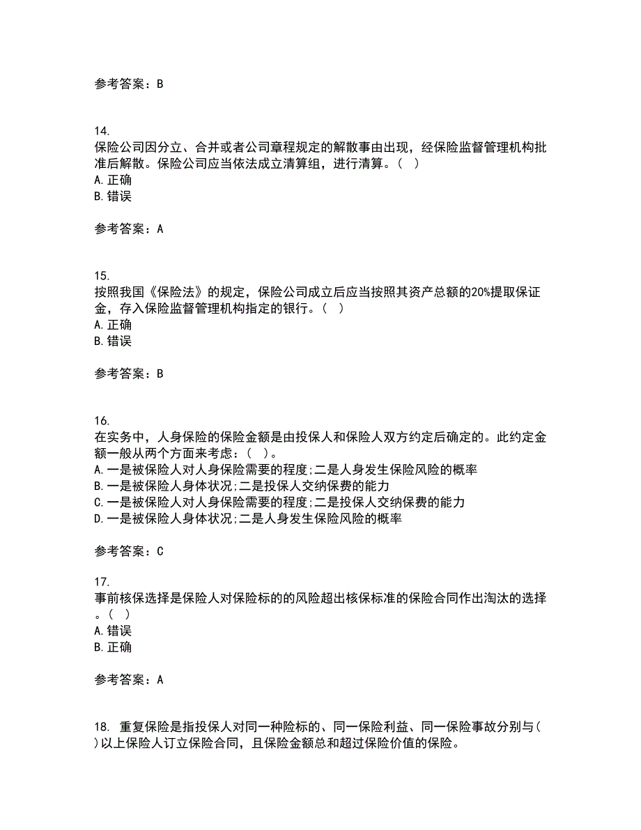 南开大学21春《保险学原理》离线作业2参考答案63_第4页