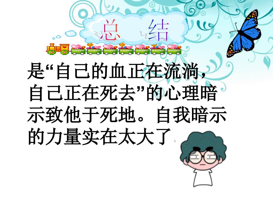 心理学中有一个实验以一死囚犯为样本对他说我们执_第3页