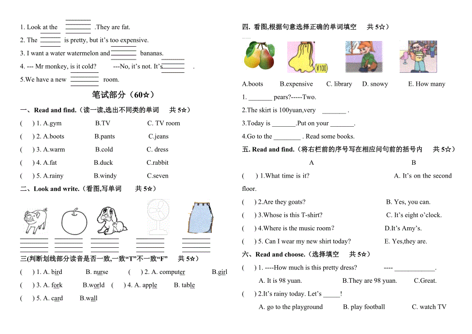 新人教版小学四年级下册英语期末试题及答案-试题-试卷.doc_第2页