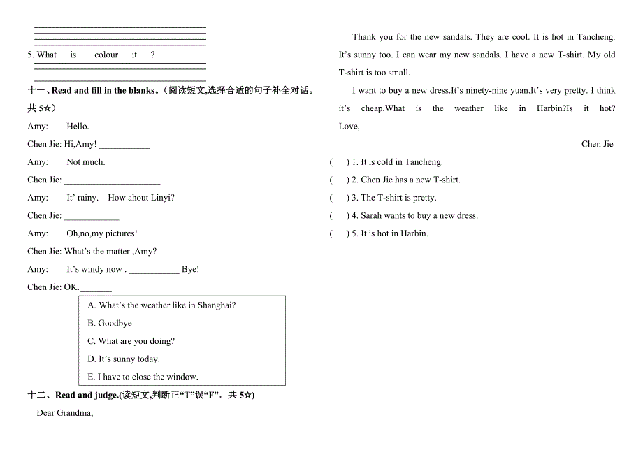 新人教版小学四年级下册英语期末试题及答案-试题-试卷.doc_第4页