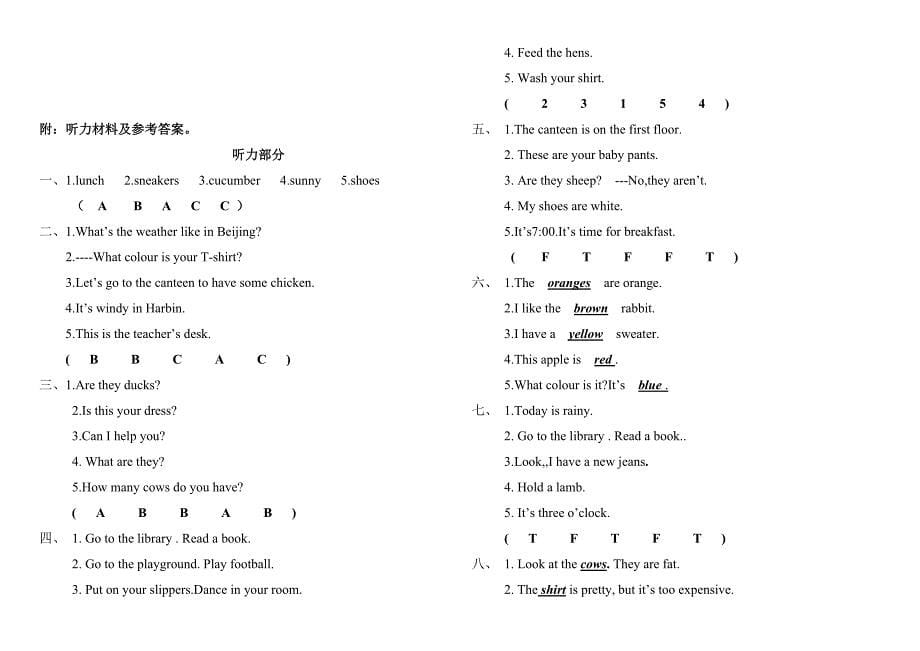 新人教版小学四年级下册英语期末试题及答案-试题-试卷.doc_第5页