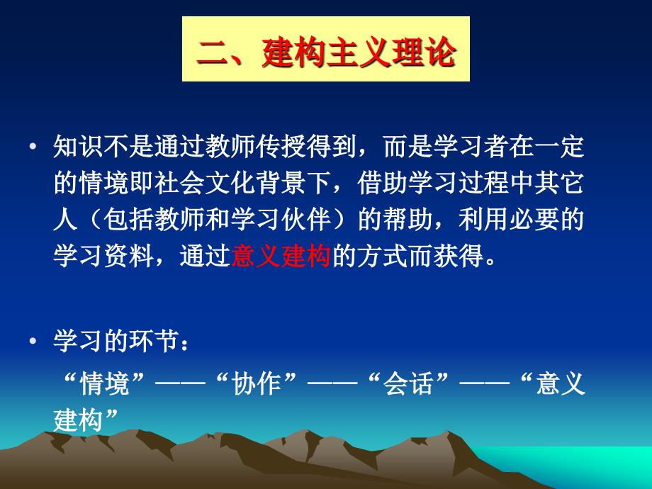 初中物理课程标准培训材料.ppt_第3页