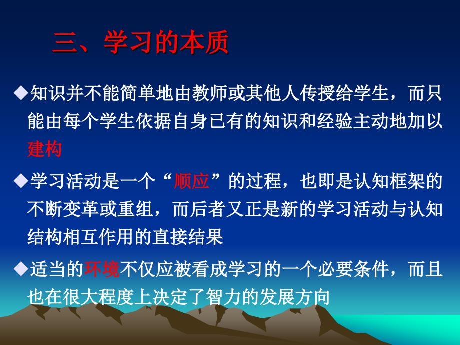 初中物理课程标准培训材料.ppt_第4页