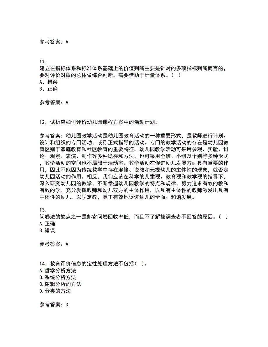 福建师范大学21春《学前教育评价》在线作业二满分答案77_第3页