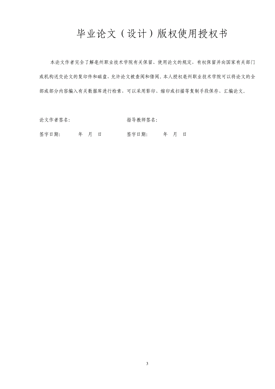 毕业设计（论文）自动送料车PLC控制系统设计_第3页