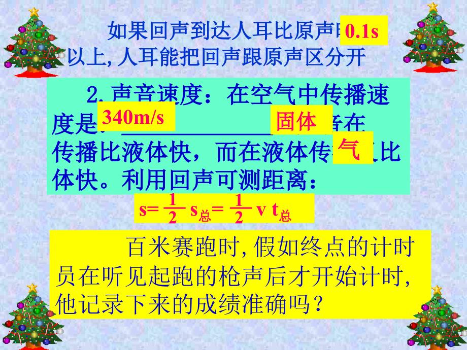 湘仪学校黄红燕_第4页