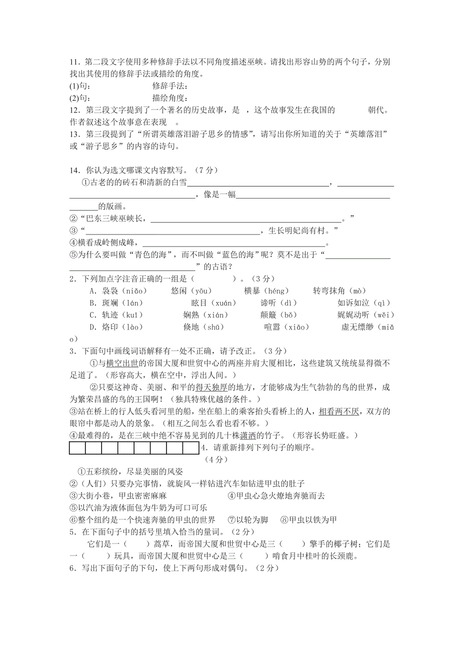 第一单元 (7)_第3页