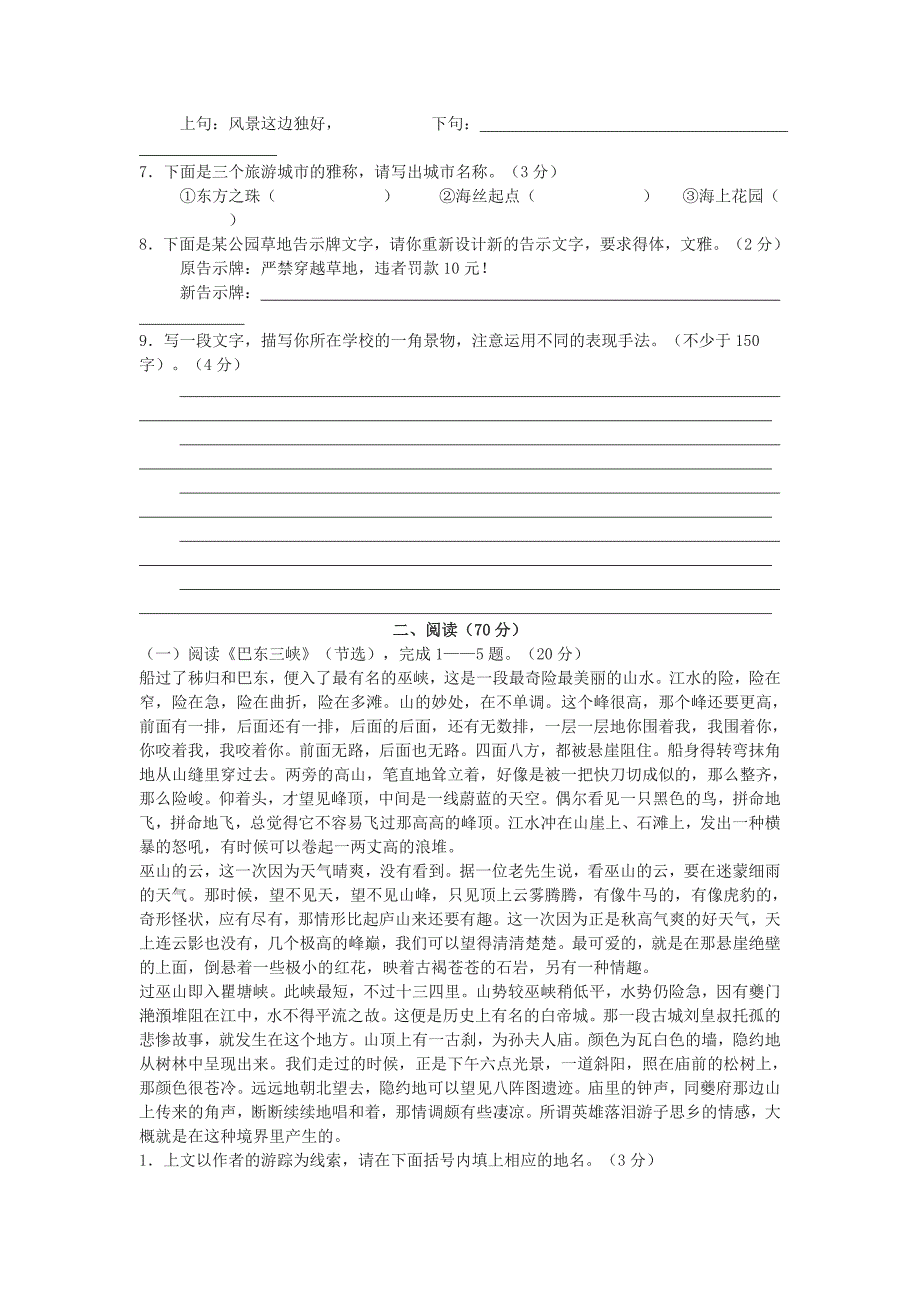 第一单元 (7)_第4页