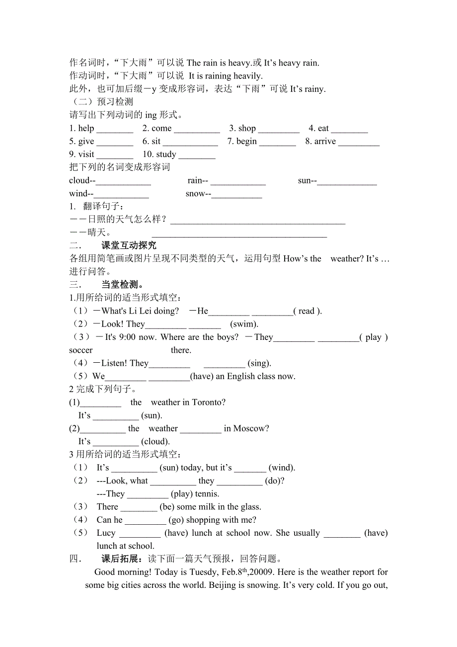 初一英语下册Unit6It’sraining导学案_第2页